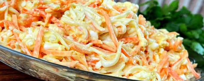 салат с корейской морковью