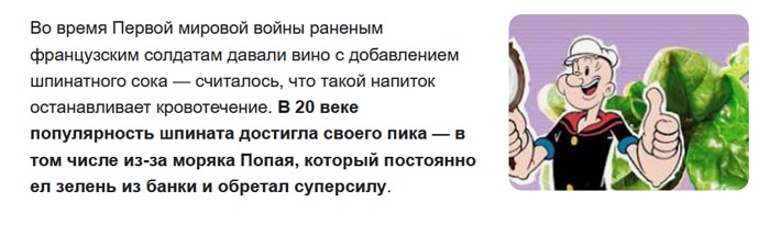 шпинат и папай моряк